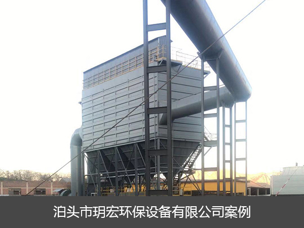 唐山非晶科技有限公司噴帶除塵