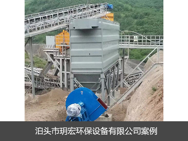 礦山振動(dòng)篩除塵設(shè)備